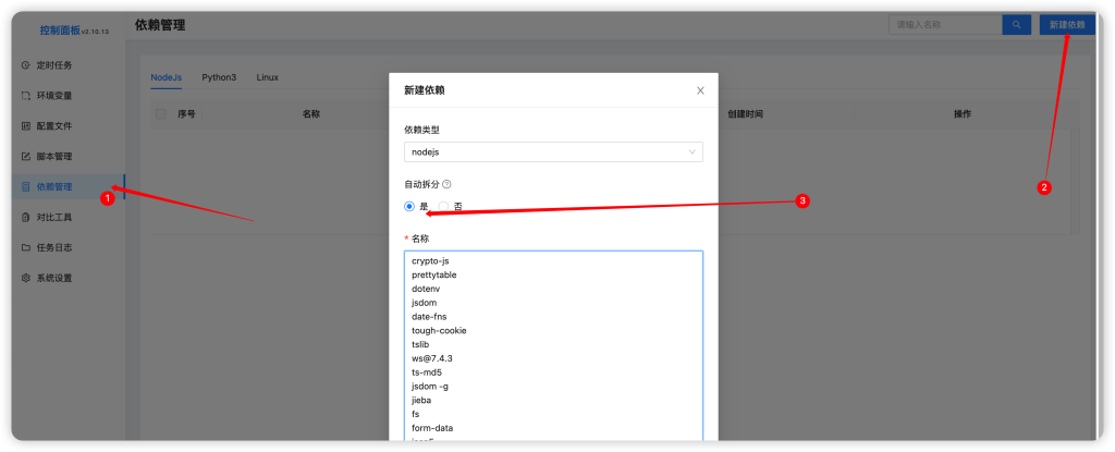 图片[18]-青龙面板2.10.13 稳定版+宝塔面板安装保姆级教程